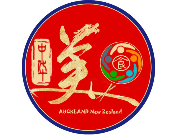 2023 新西兰中华美食文化节5月21日隆重举行