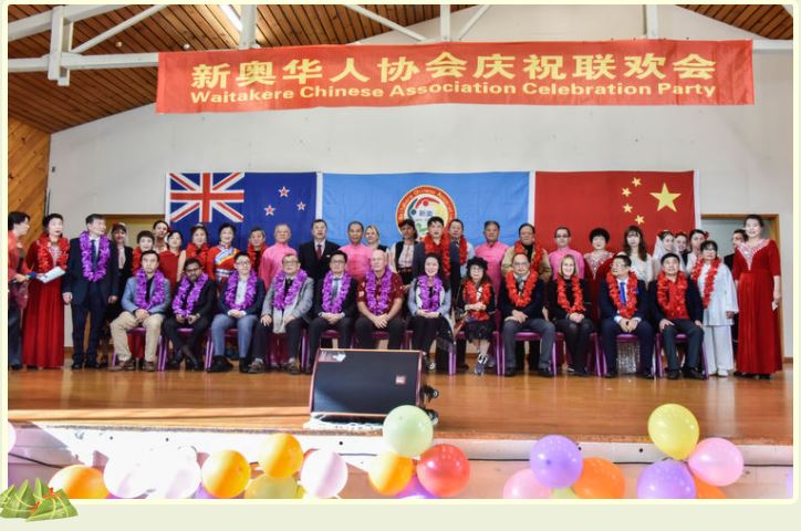 新奥华人社团联合会2021端午节庆祝活动