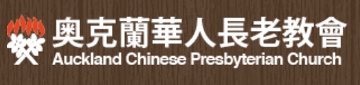AKL Chinese Presbyterian Church