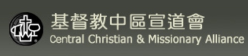 Central Christian & Missionary Alliance Church