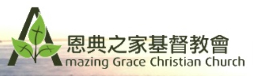 Amazing Grace Christian Church