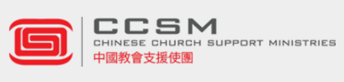 Chinese Church Support Ministry New Zealand (CCSM New Zealand)