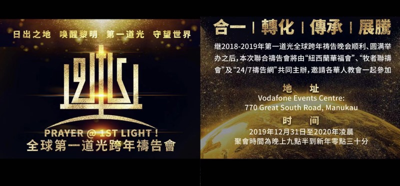 PRAYER @ 1ST LIGHT！